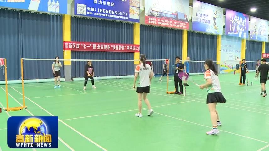 高新新闻