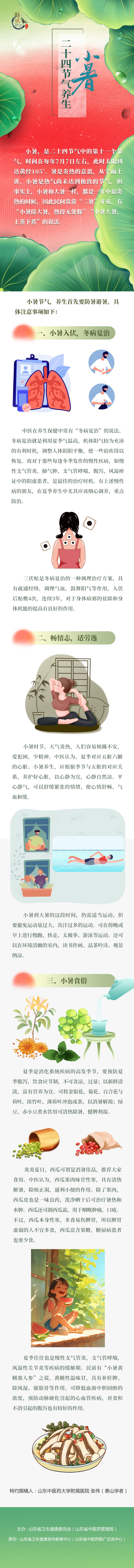 微信图片_20240706105410