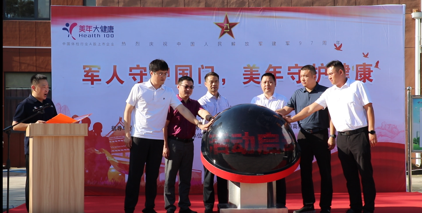 微信图片_20240801193248