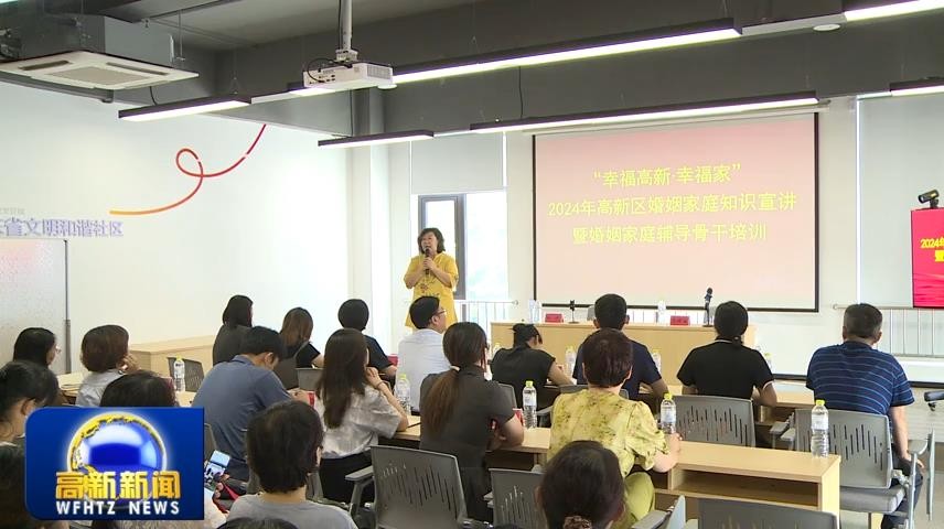 高新新闻