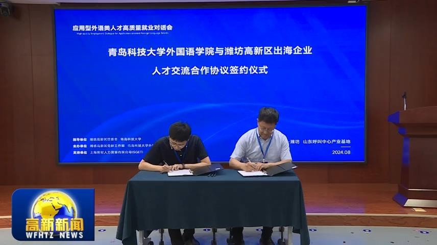 高新新闻