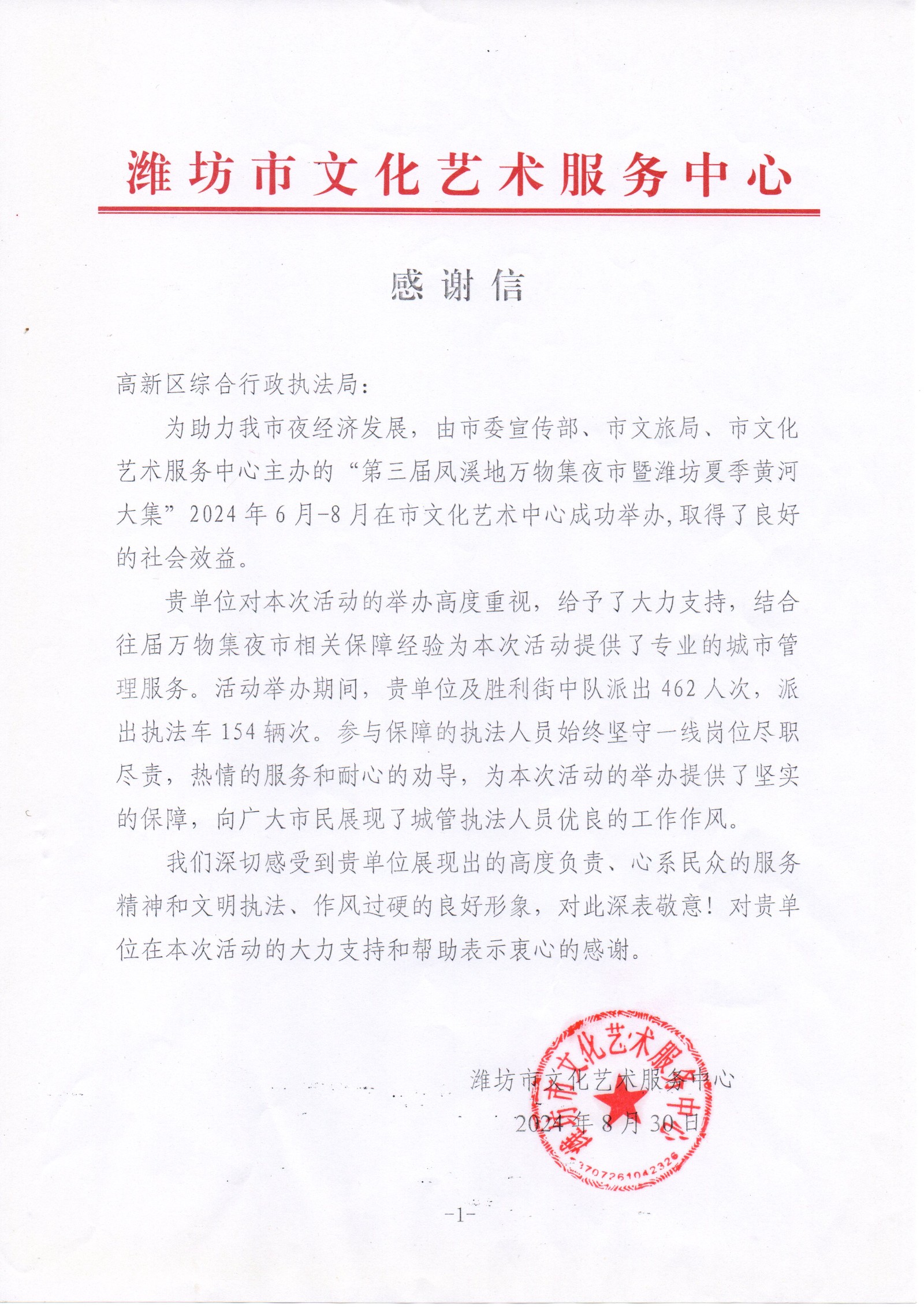 微信图片_20240912163257