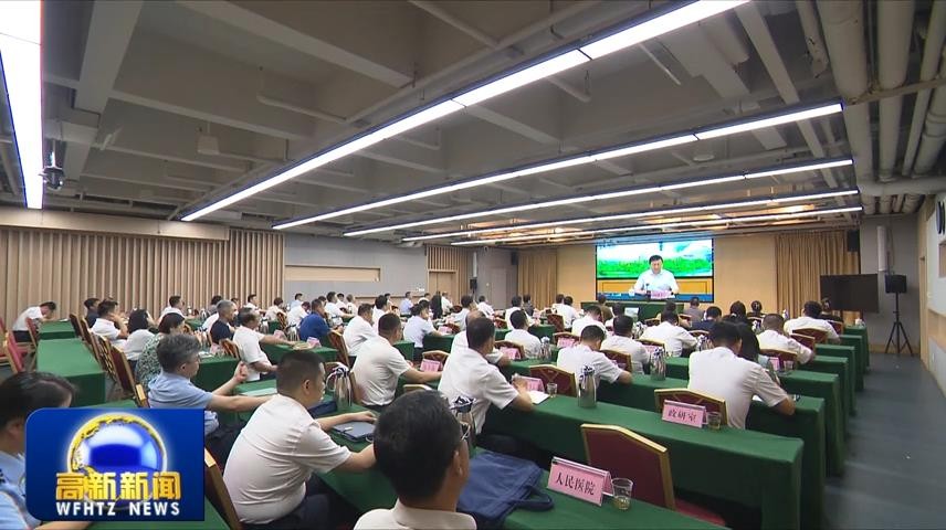 高新新闻