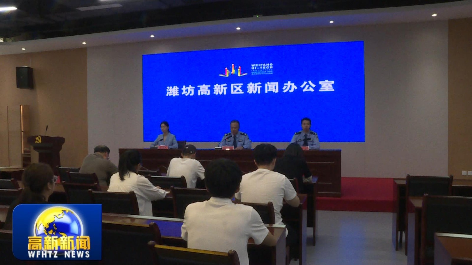 高新新闻