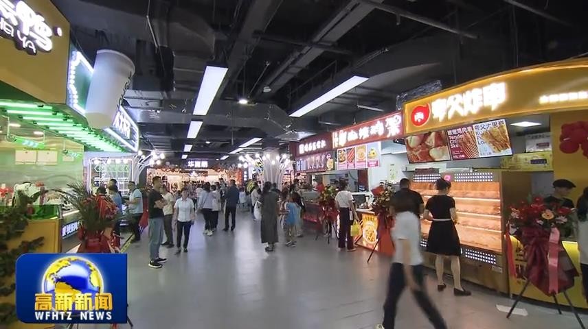 高新新闻