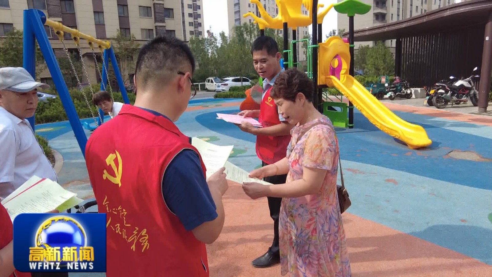 高新新闻