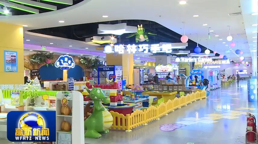 高新新闻