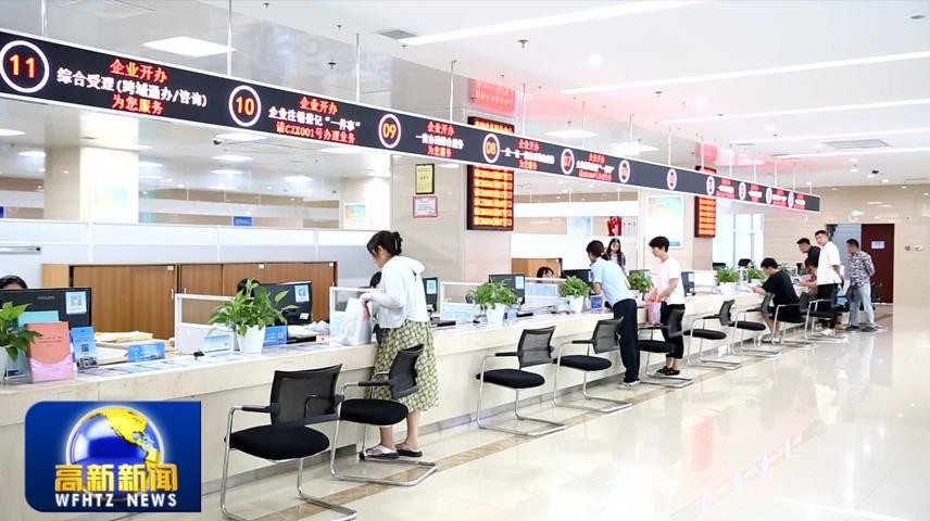 高新新闻