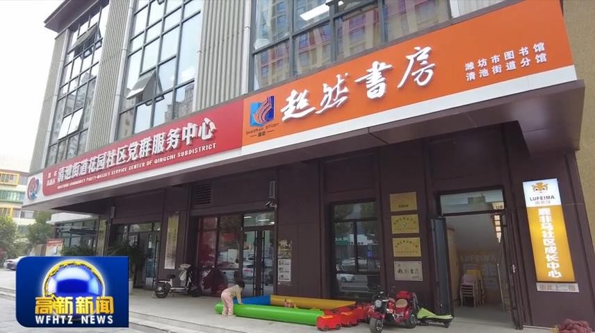 高新新闻