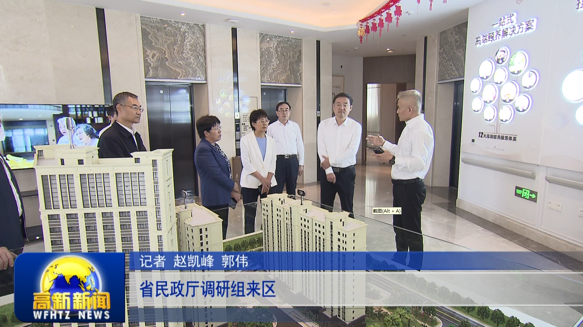 微信图片_20241012082740