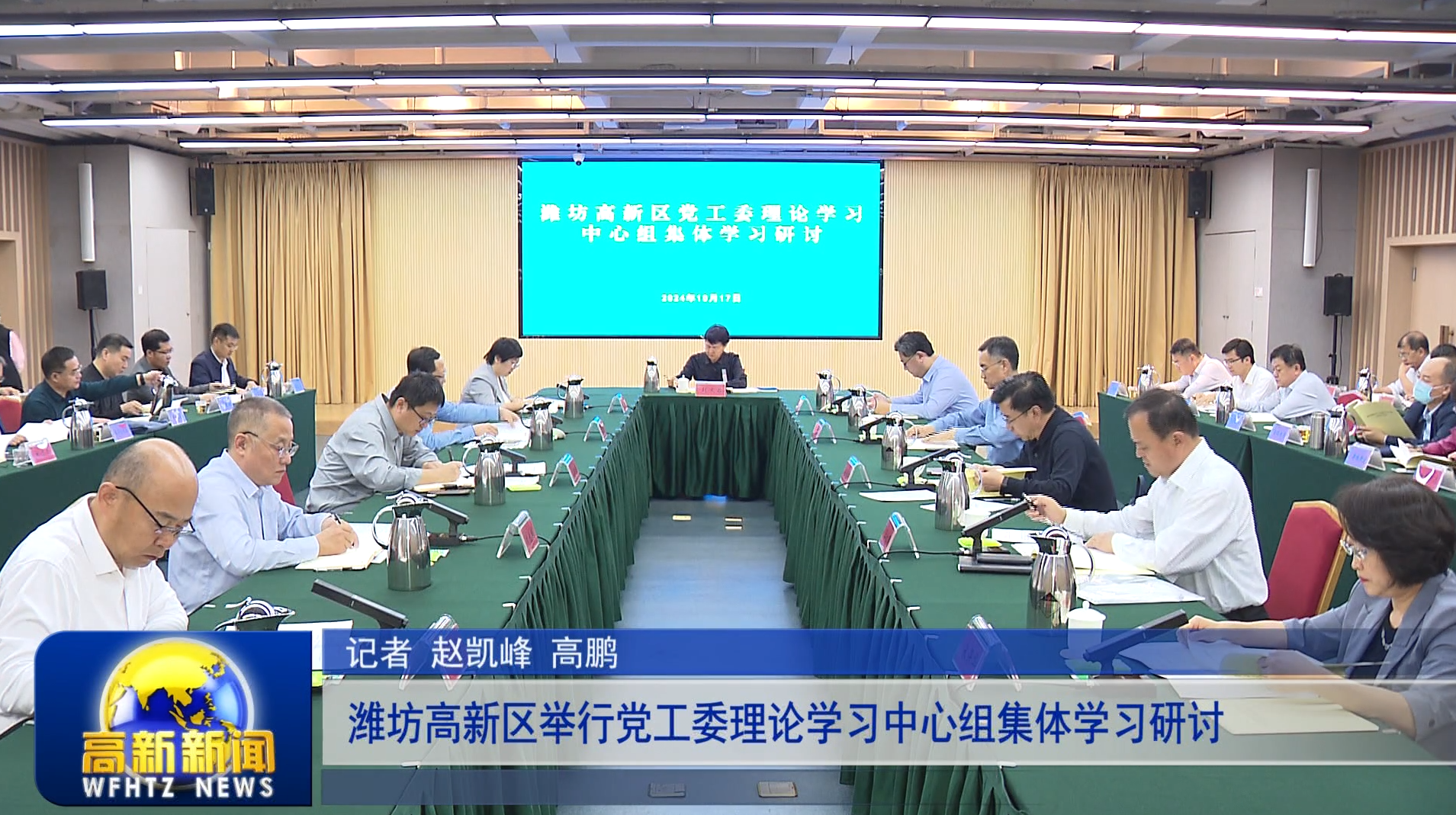 微信图片_20241018082701
