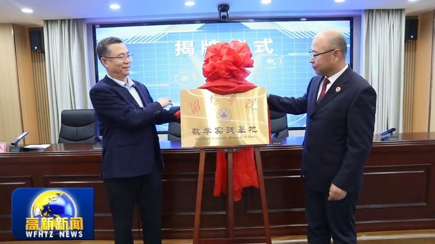 高新新闻