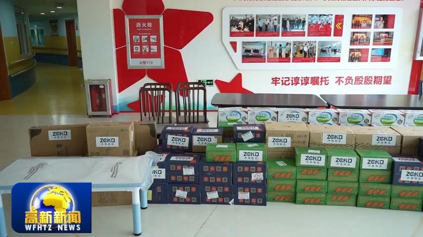 高新新闻
