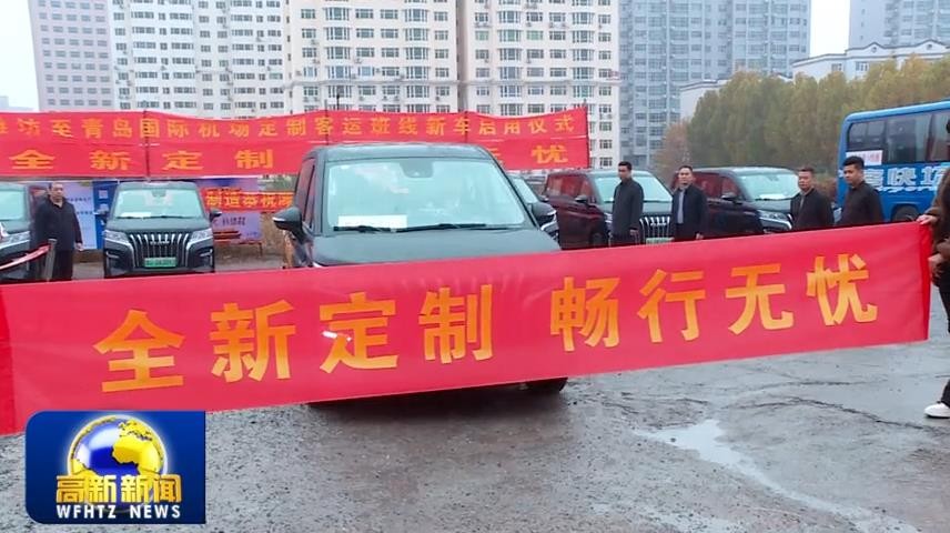 高新新闻
