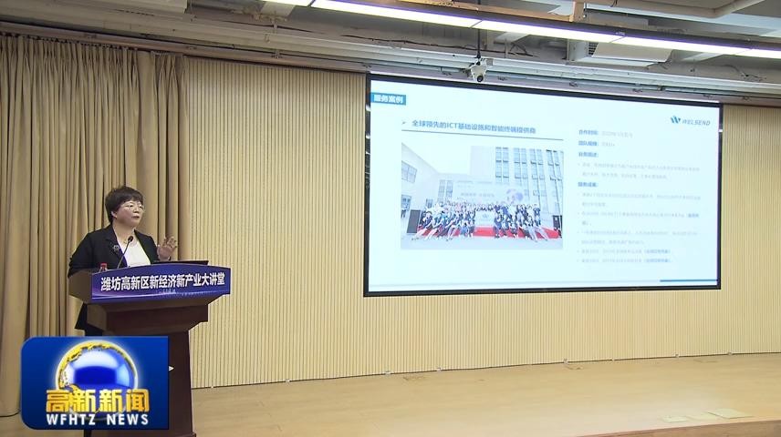 高新新闻