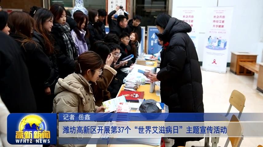 高新新闻