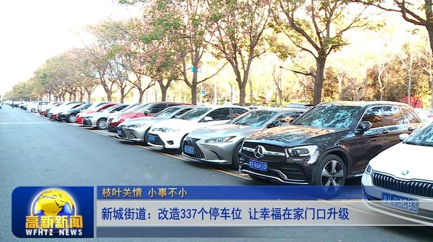 高新新闻