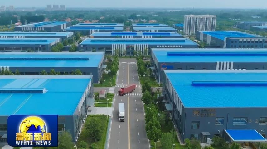 高新新闻