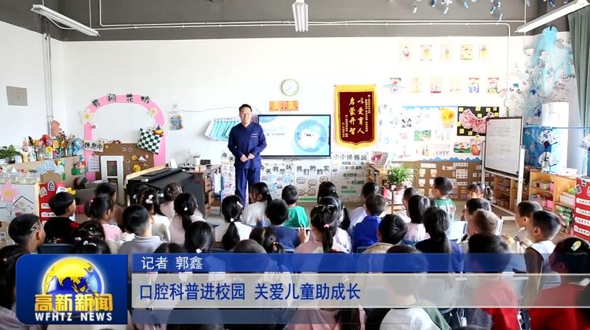 高新新闻