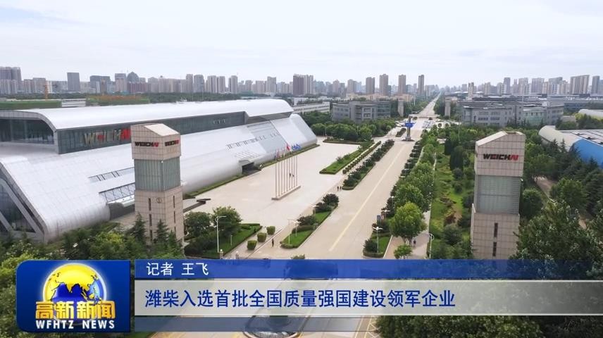 高新新闻