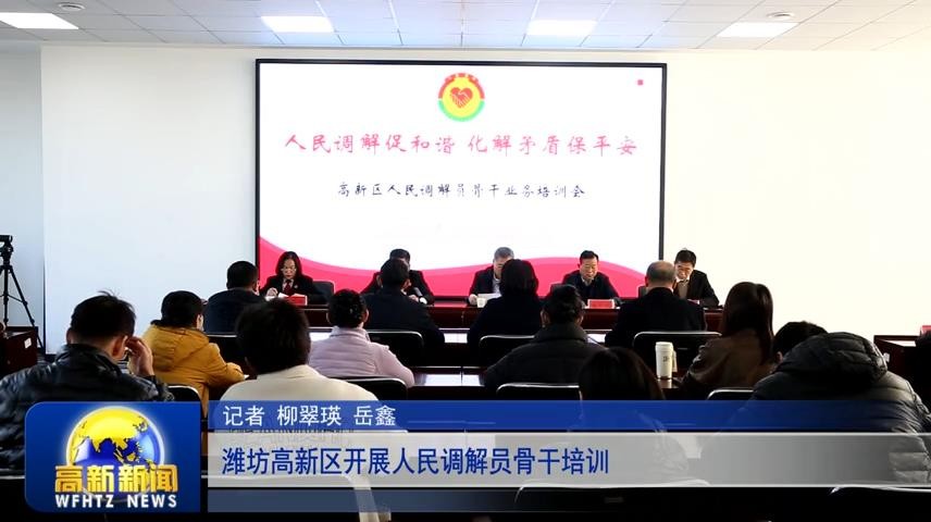 高新新闻