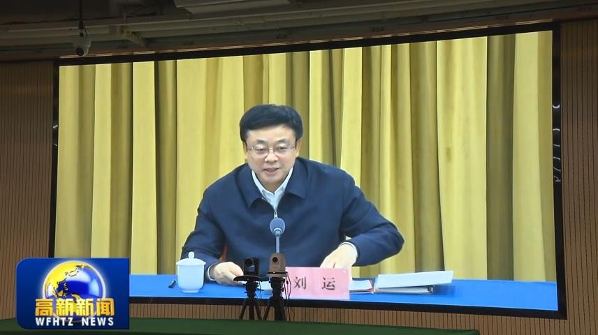 高新新闻