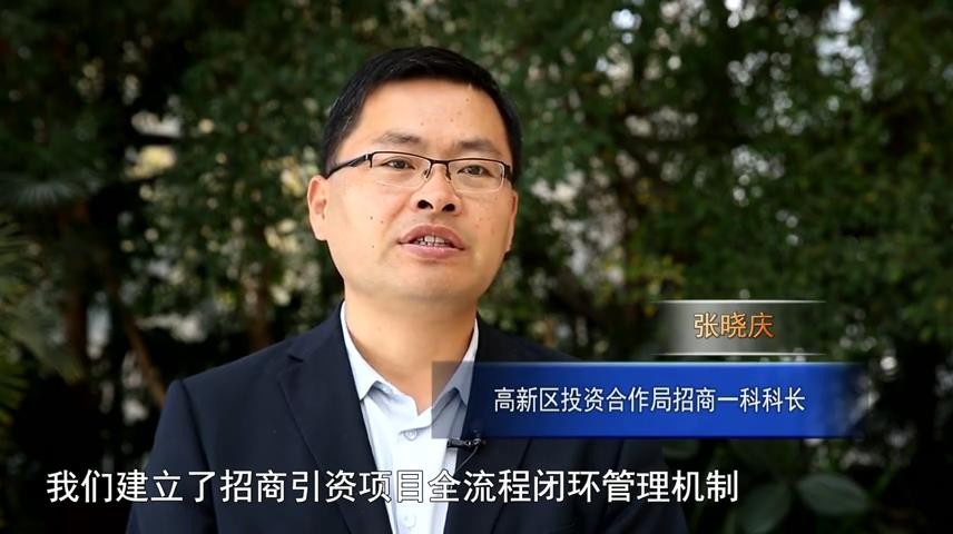 高新新闻