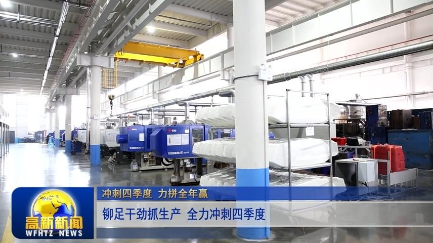 高新新闻