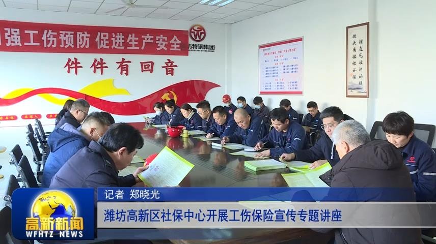 高新新闻