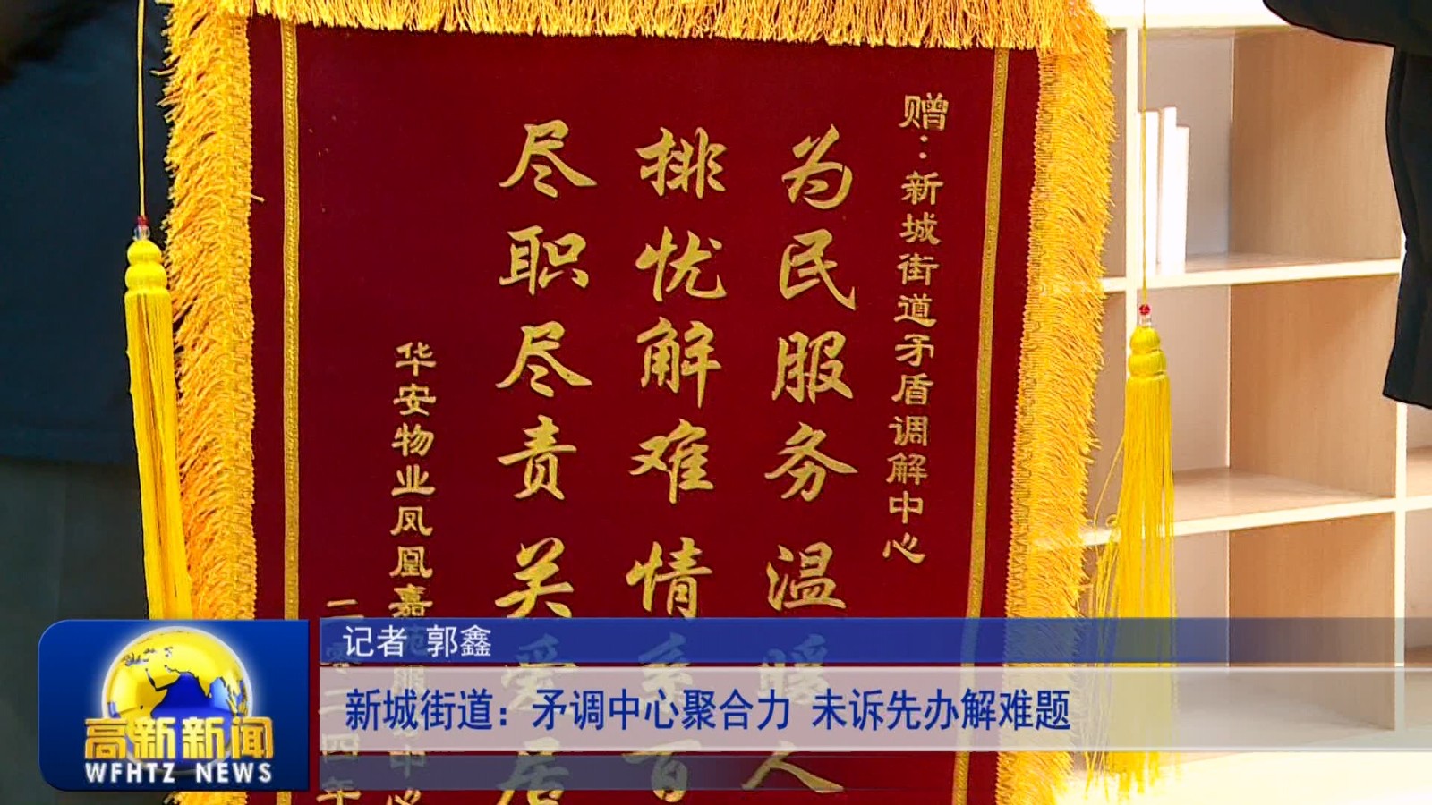 高新新闻