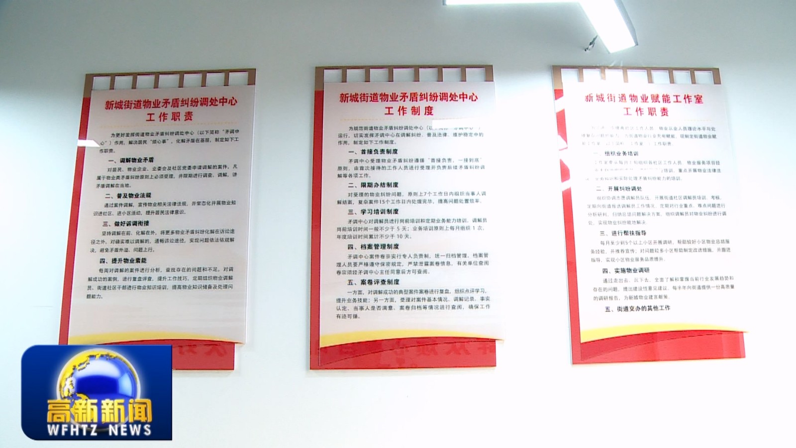高新新闻