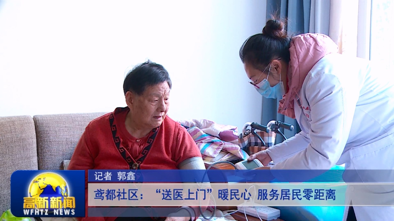 高新新闻