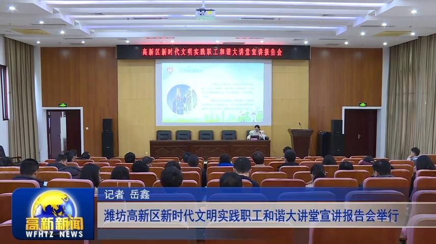高新新闻
