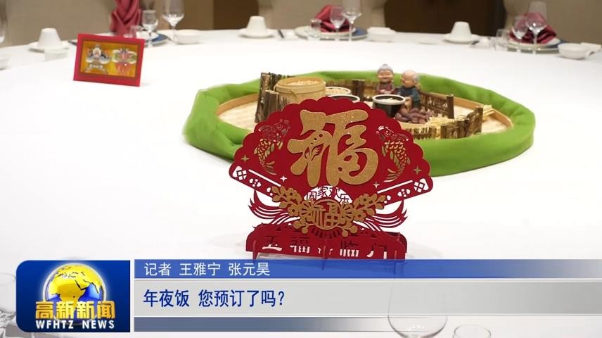 高新新闻