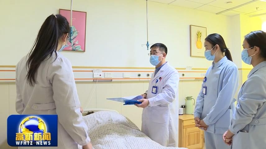高新新闻