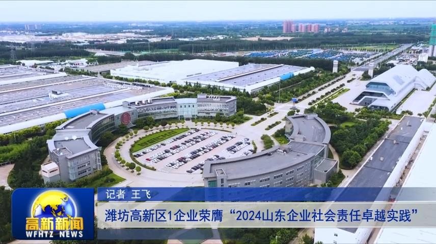 高新新闻