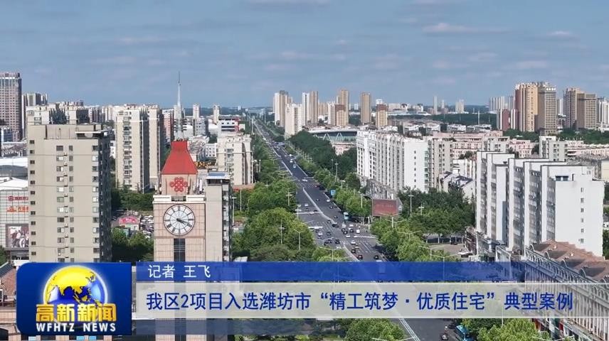 高新新闻