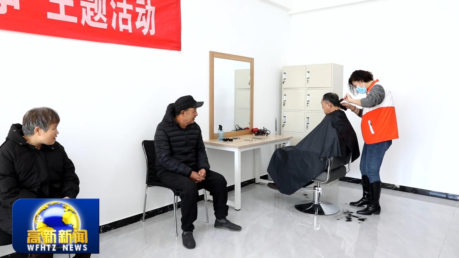 高新新闻
