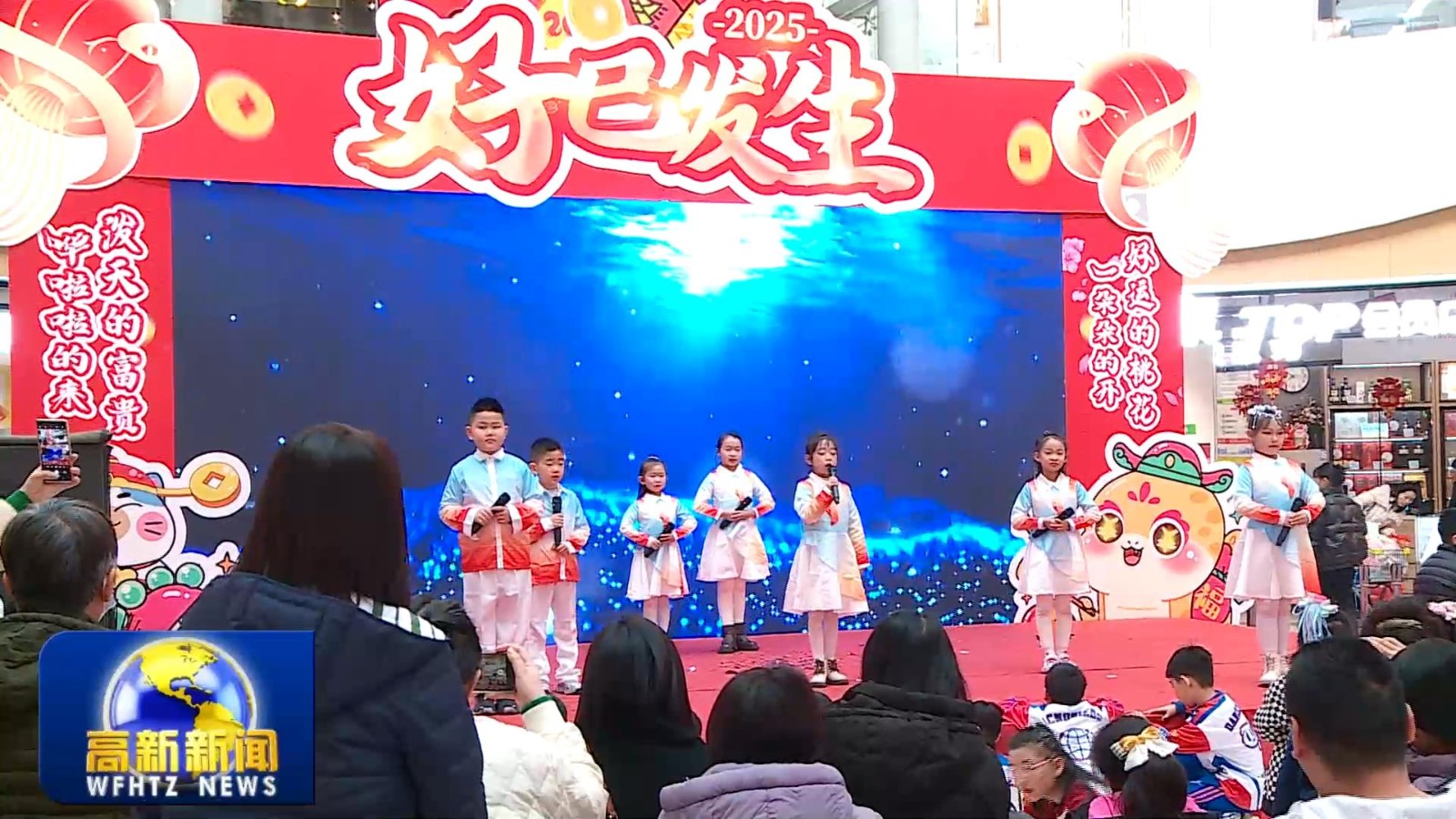 高新新闻
