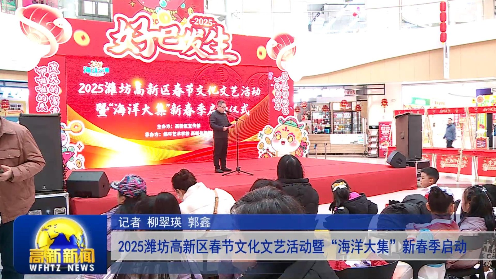 高新新闻