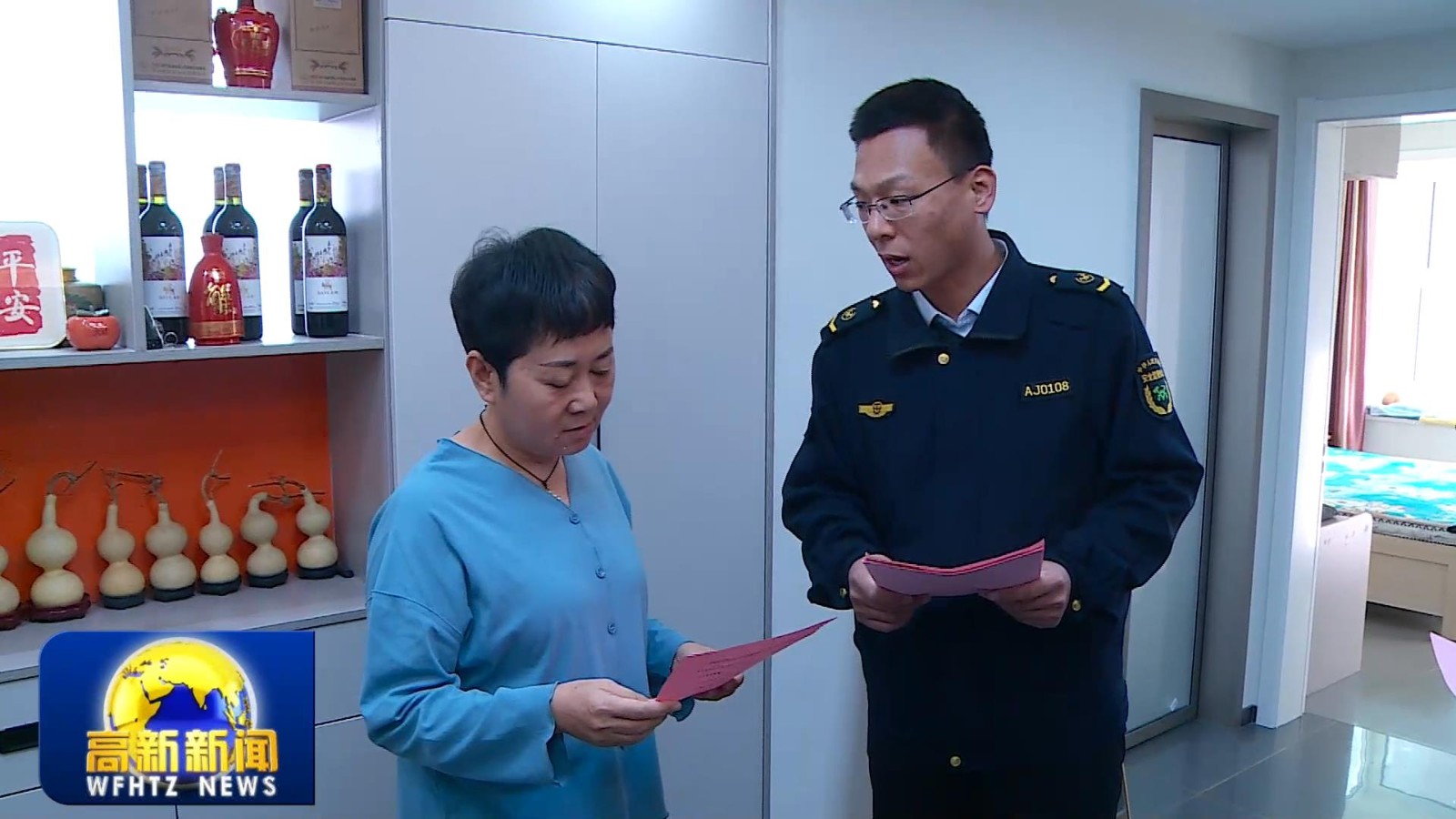 高新新闻