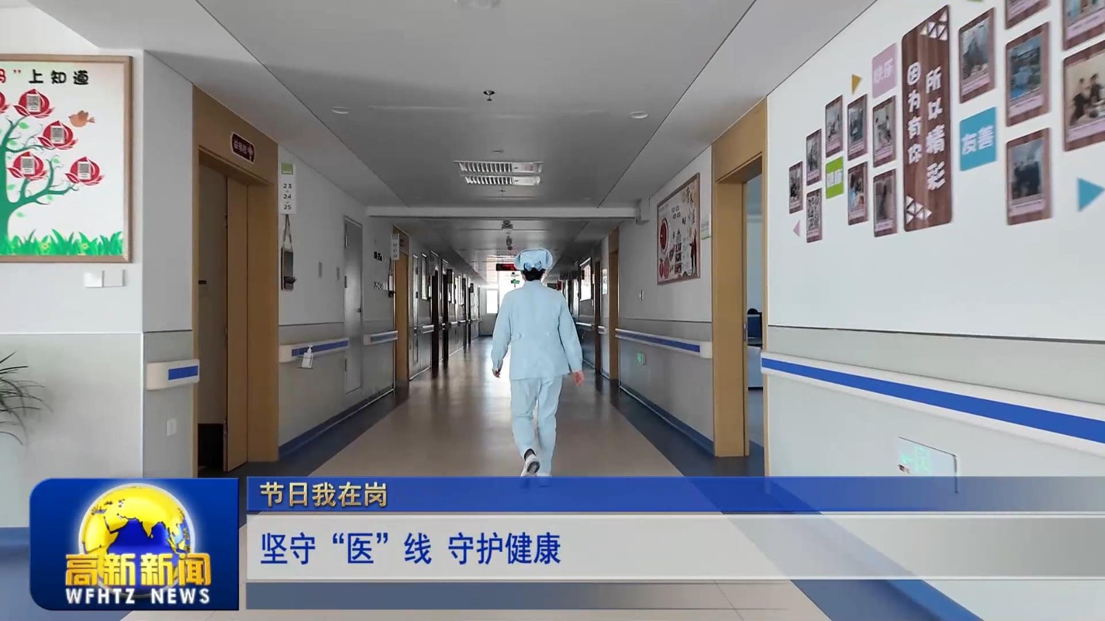 高新新闻