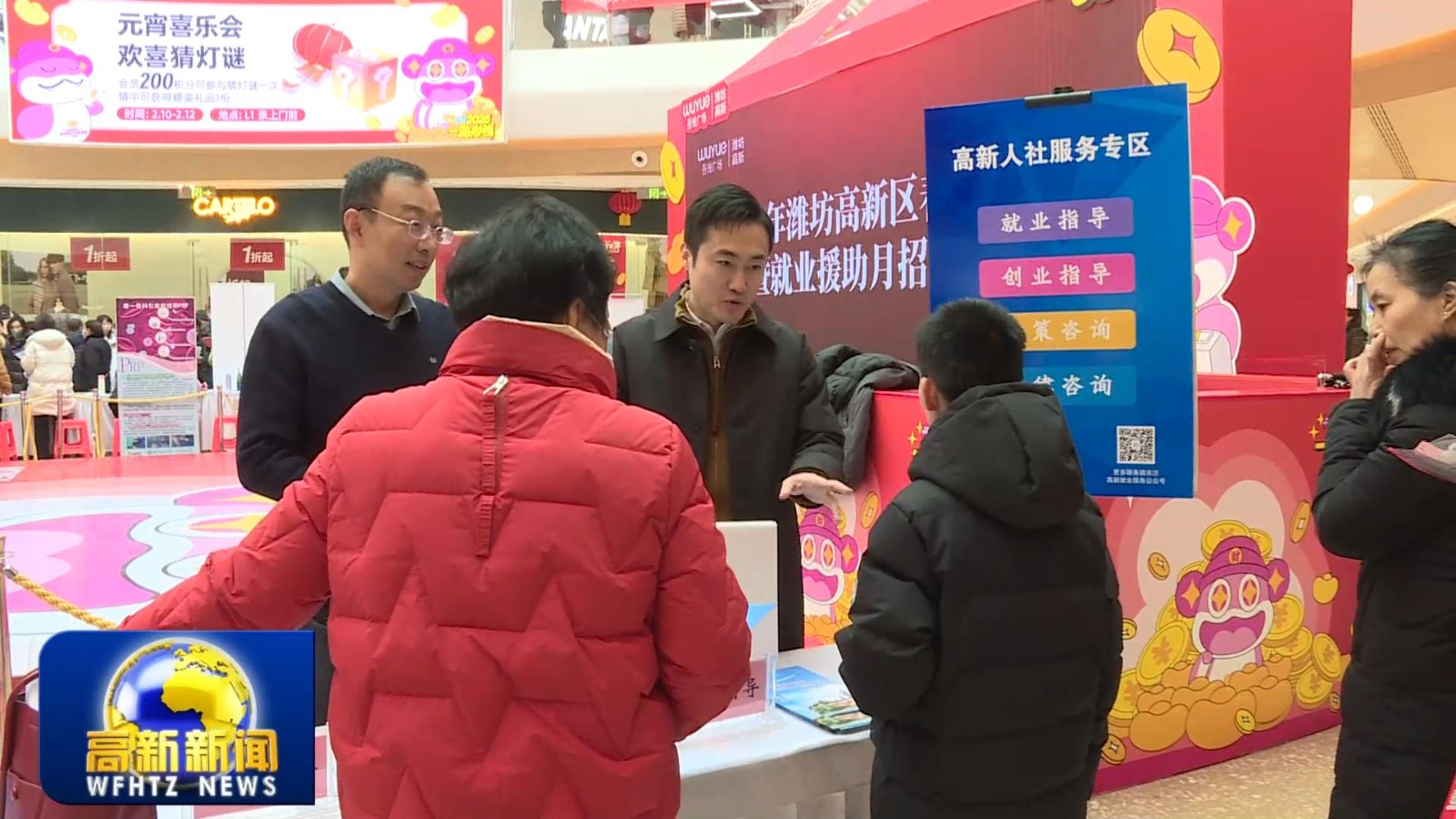 高新新闻