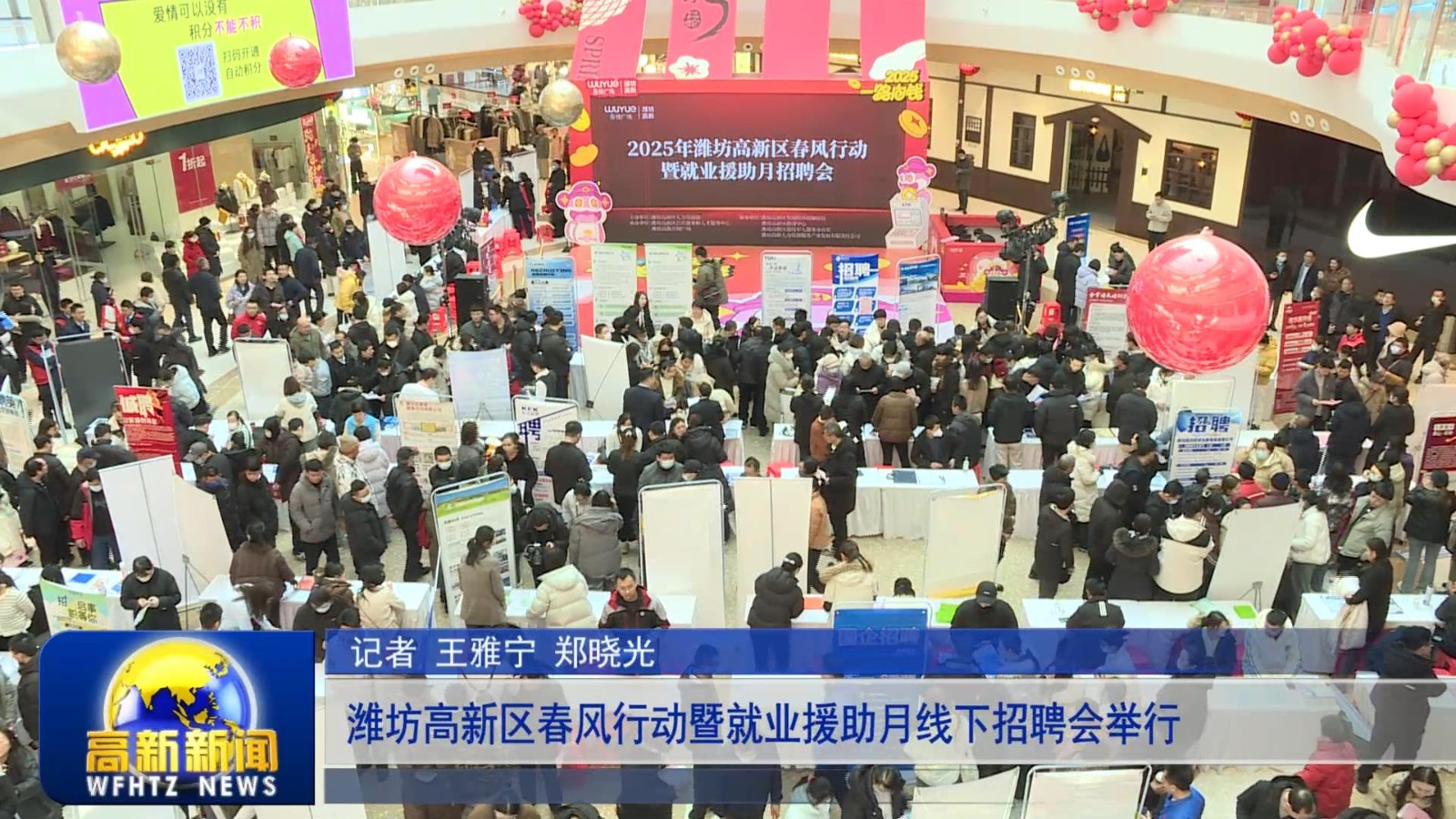 高新新闻