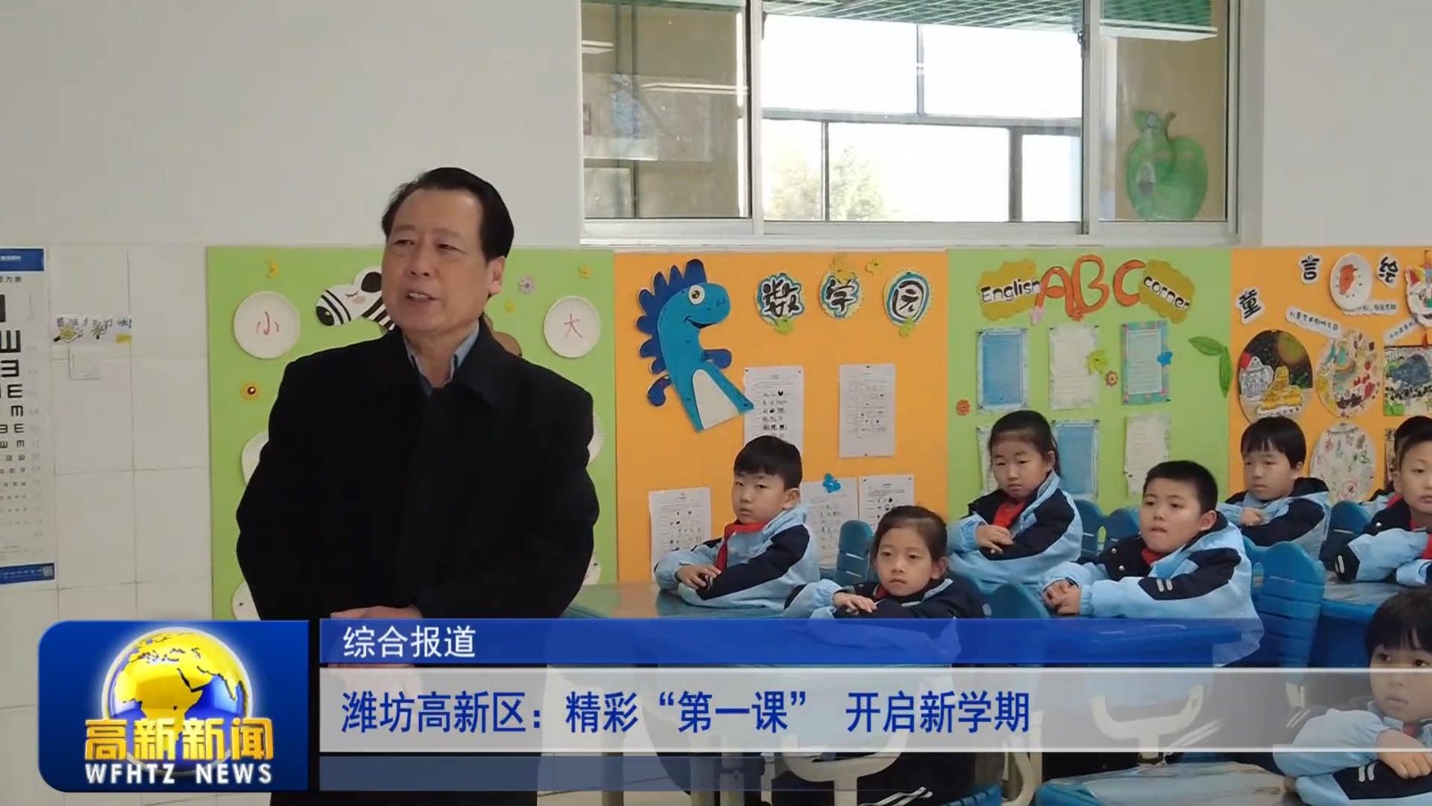 高新新闻