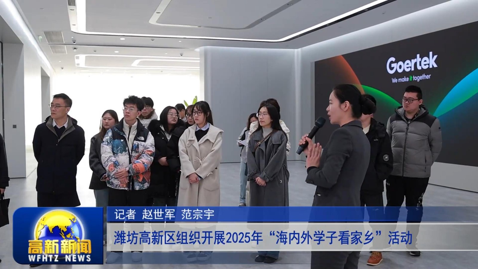 高新新闻