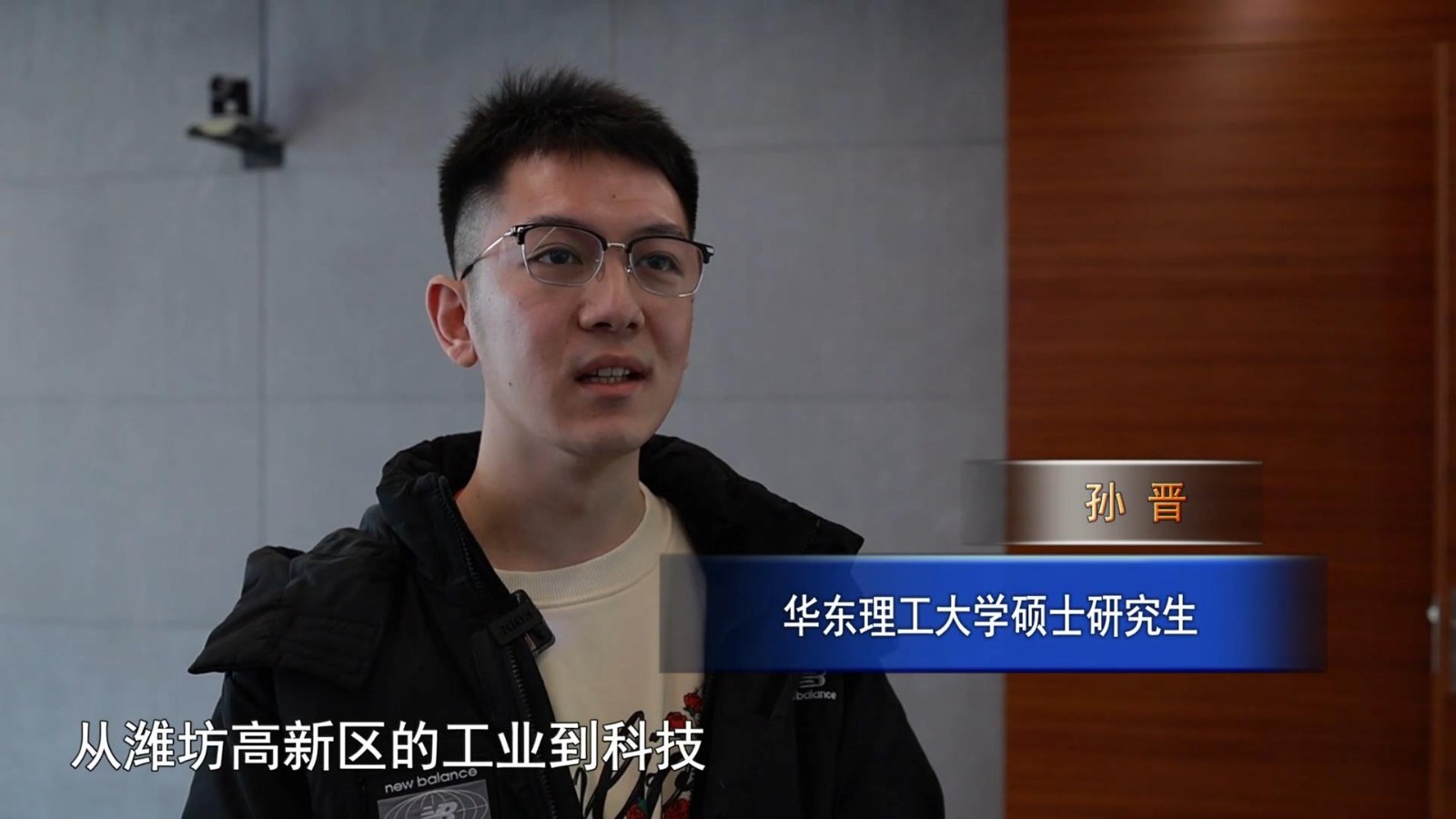 高新新闻