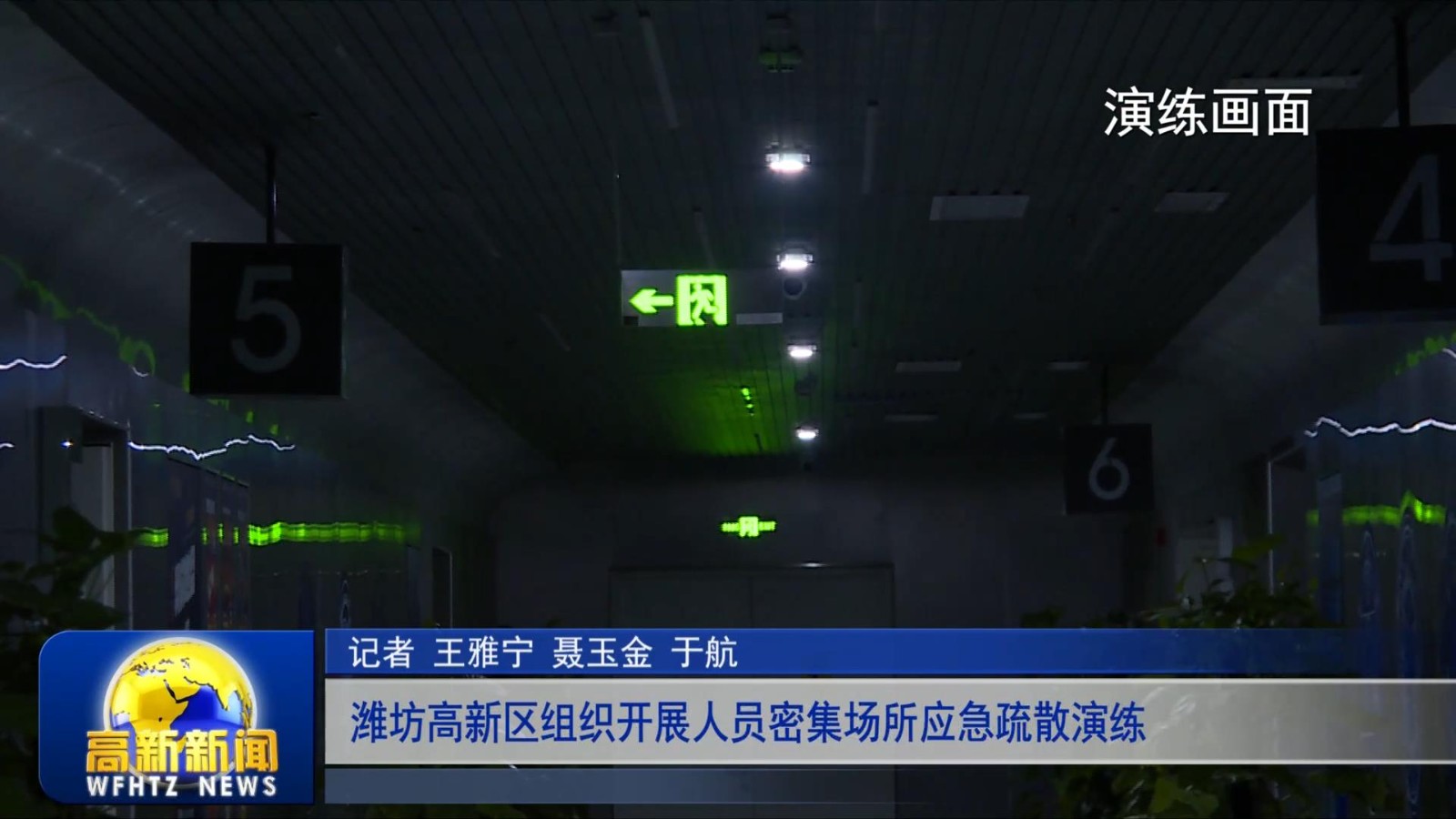 高新新闻