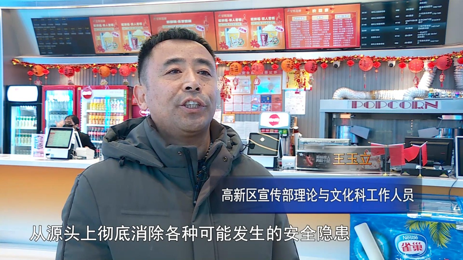 高新新闻