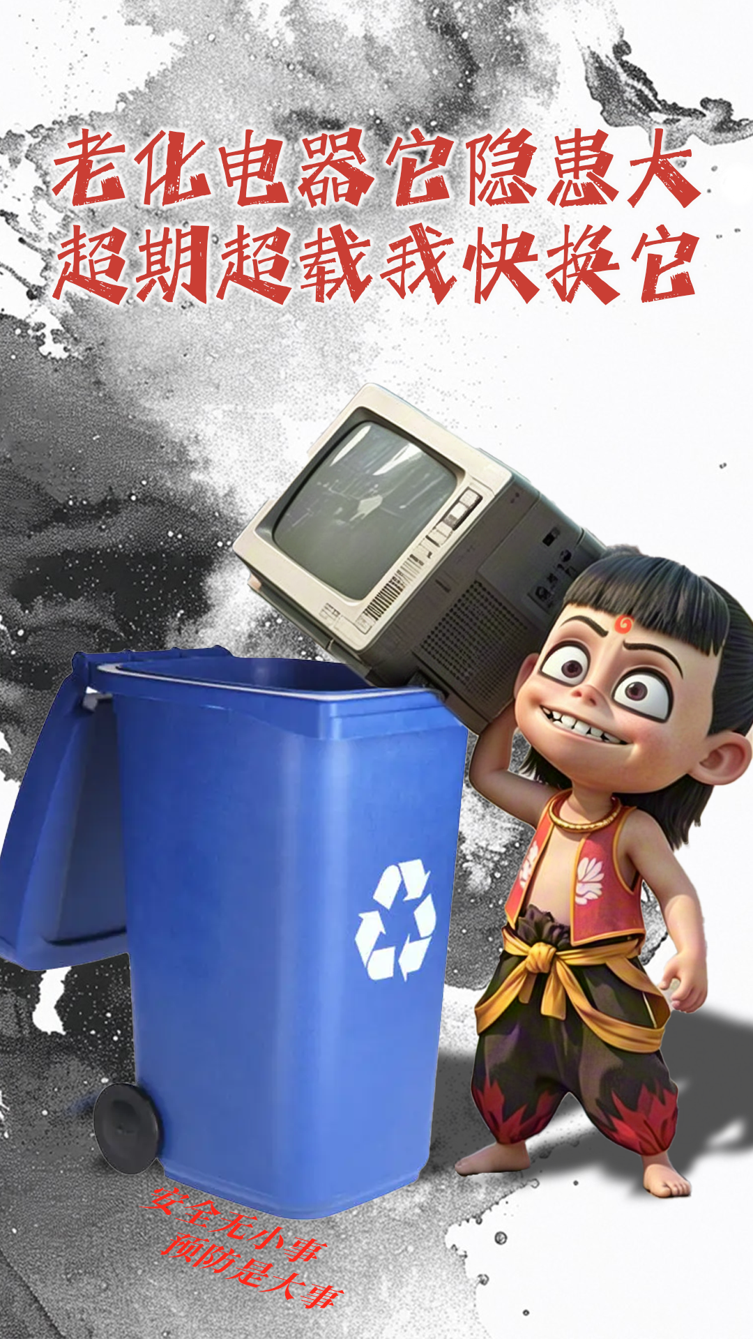 画板